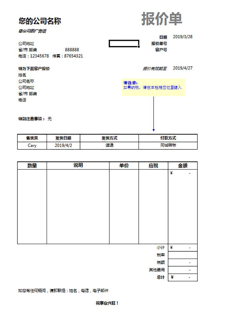 簡單公司報價單-1