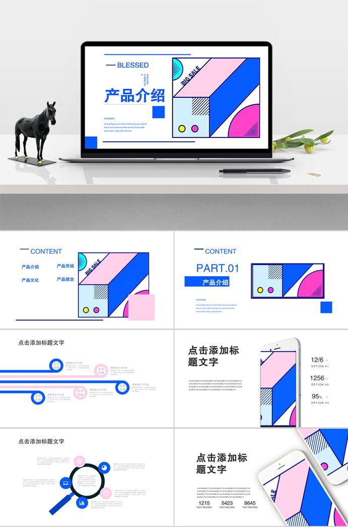 簡約產品介紹PPT模板