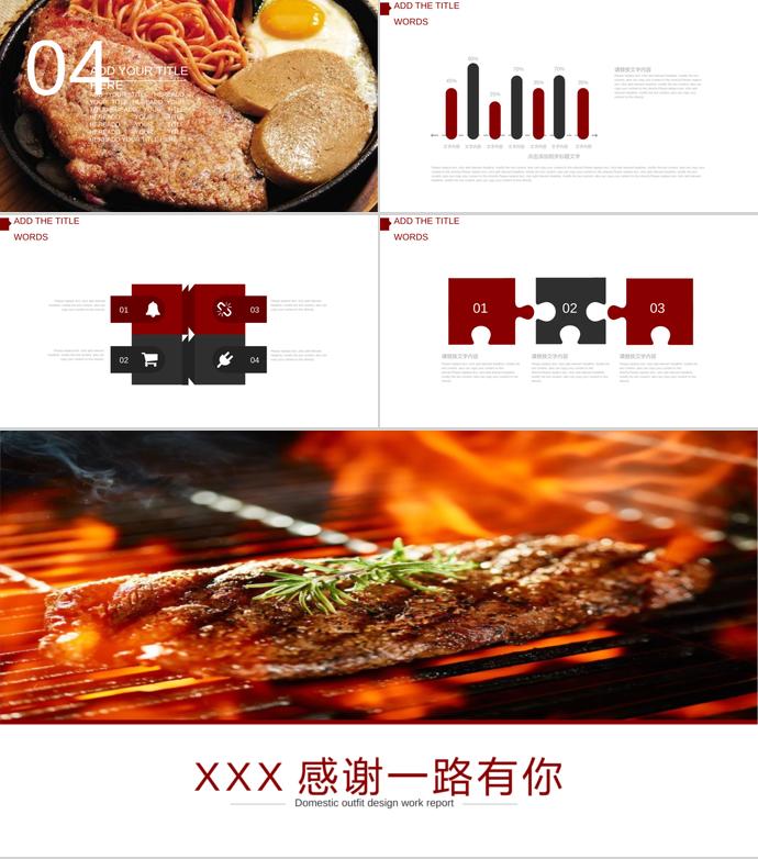 西餐美食牛排產(chǎn)品介紹PPT模板-2