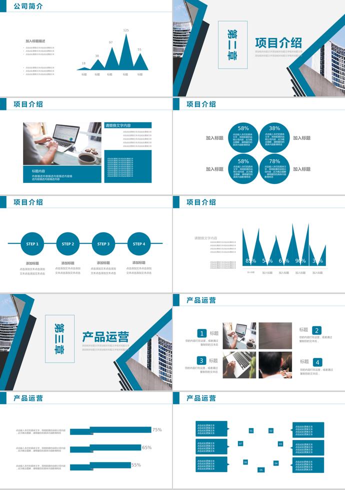 2019藍(lán)色系企業(yè)文化介紹ppt-1