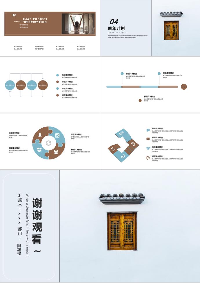 淺灰色簡約企業(yè)宣傳ppt模板-2