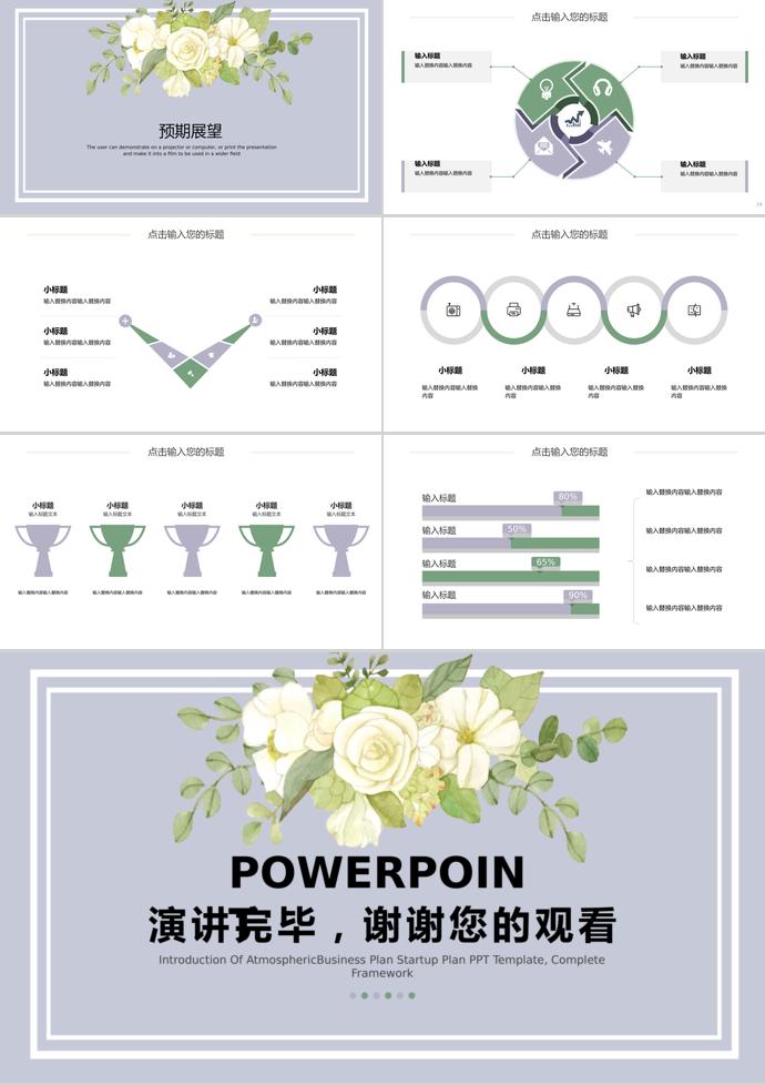 灰白色簡約企業(yè)宣傳計劃PPT模板-2
