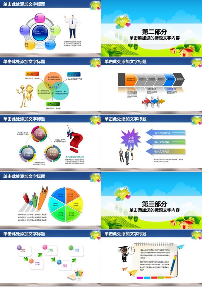 某市愛心公益活動方案-1