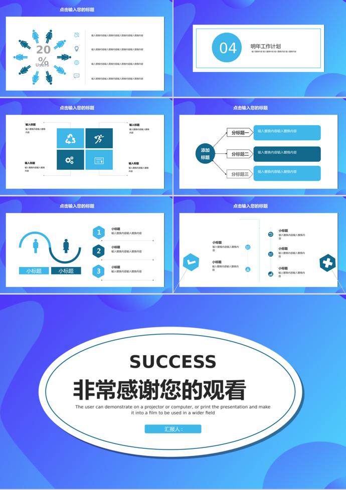 藍(lán)色系創(chuàng)業(yè)融資商業(yè)計(jì)劃書(shū)ppt模板-2