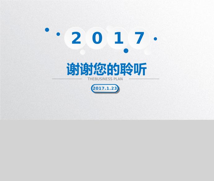 天藍色微立體商業(yè)創(chuàng)業(yè)計劃書PPT模板-4