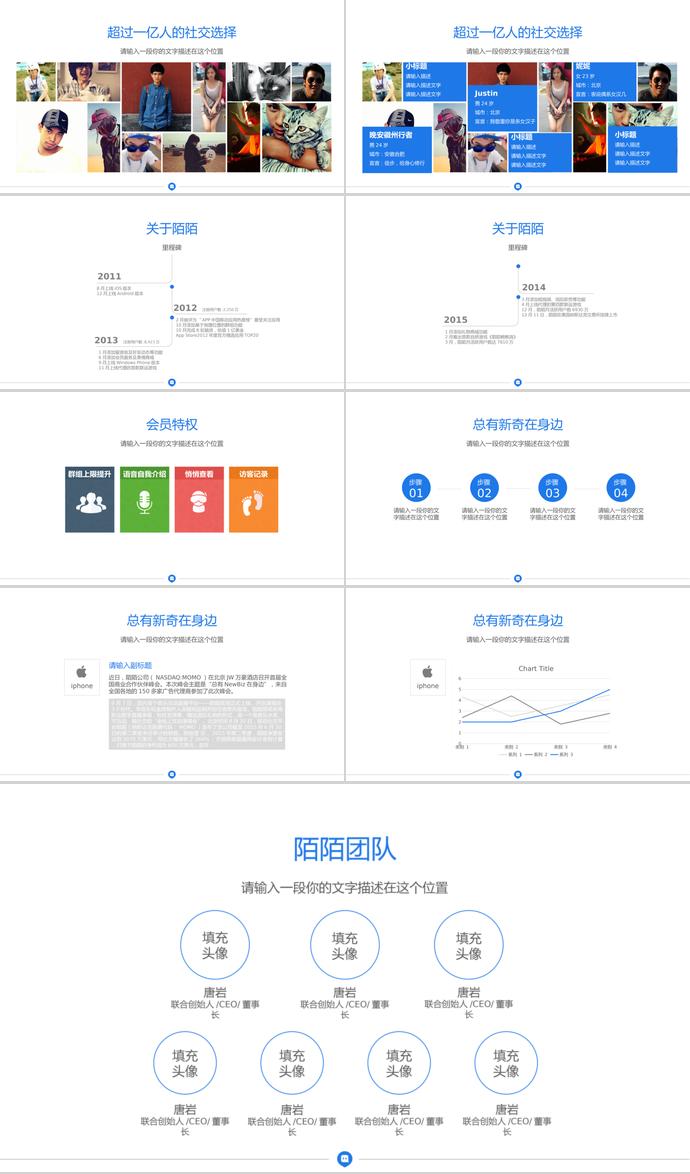 藍色簡約風互聯(lián)網(wǎng)產(chǎn)品商業(yè)計劃書PPT模板-1