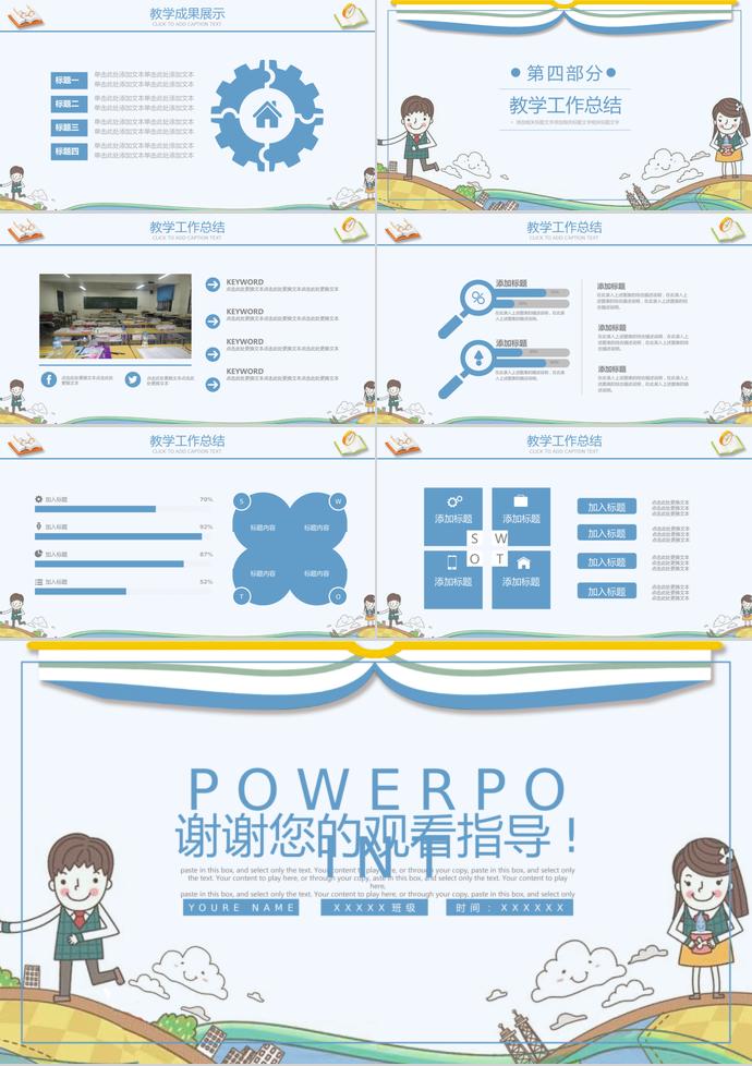班級家長會教學工作匯報通用PPT-2