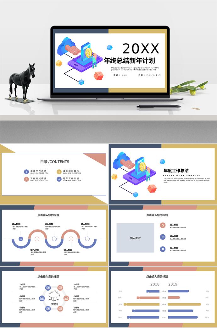 XX年終總結(jié)新年計(jì)劃