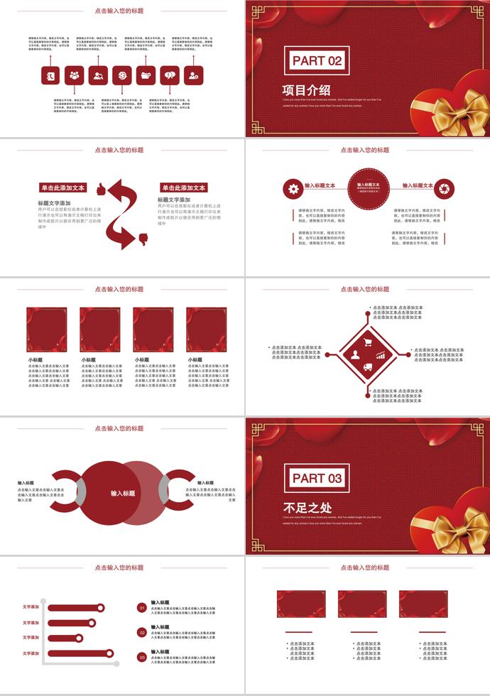 中國風剪裁邊框系列簡約新年計劃-1