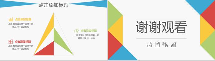 暖色系簡約實用工作總結ppt模板-2
