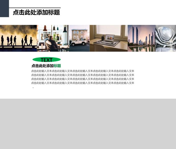綠色小清新系簡(jiǎn)約風(fēng)工作總結(jié)ppt模板-1