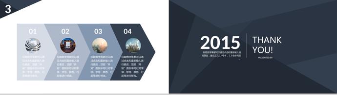 黑色酷炫簡約風工作總結ppt模板-2