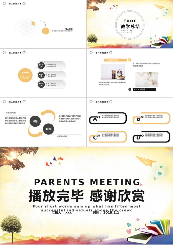 淡色小學生課件PPT模板-2