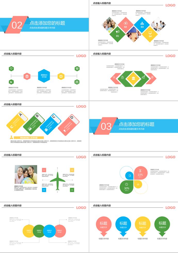 簡(jiǎn)潔清新教育課件PPT模板-1