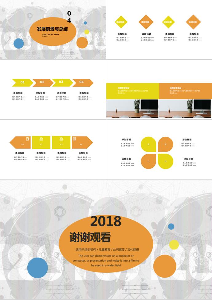 簡約風教育課件PPT模板-2