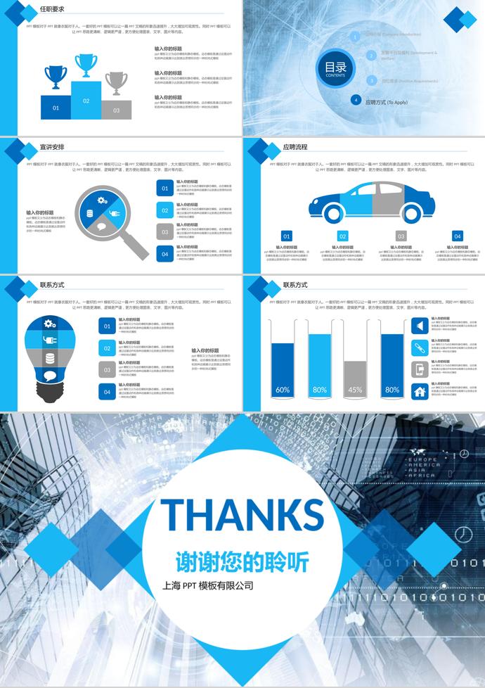 廈門互聯網企業招聘模板分享-2