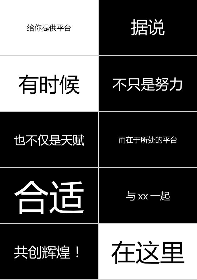 簡潔版企業(yè)招聘PPT模板-2