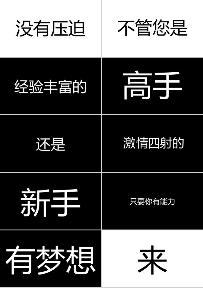 簡潔版企業(yè)招聘PPT模板-3