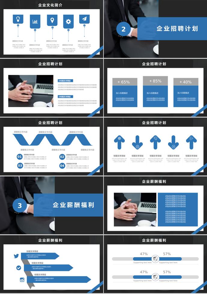 簡約版企業人才招聘-1