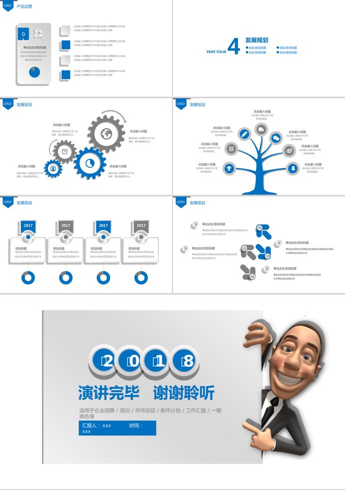 藍色文理線條簡潔版企業(yè)招聘PPT模板-2