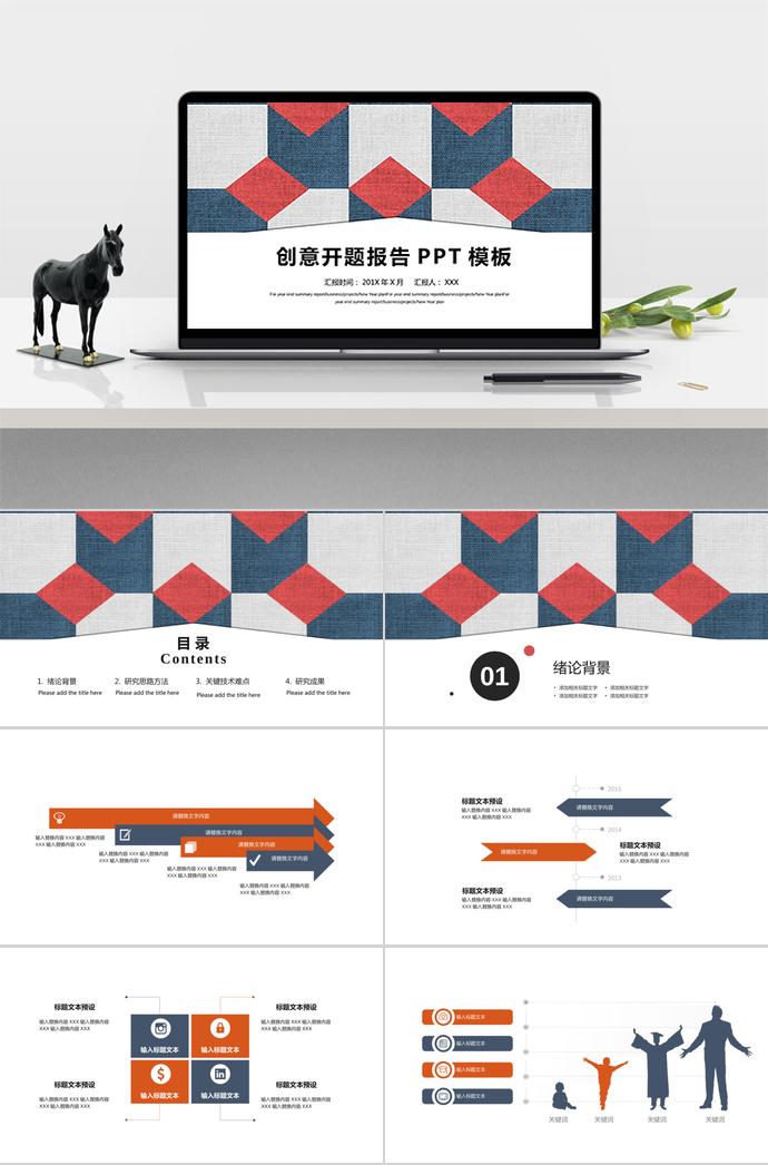 多色系簡(jiǎn)約風(fēng)開(kāi)題報(bào)告ppt模板