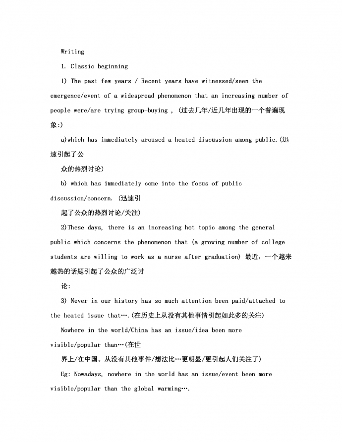 英語四級(jí)模板