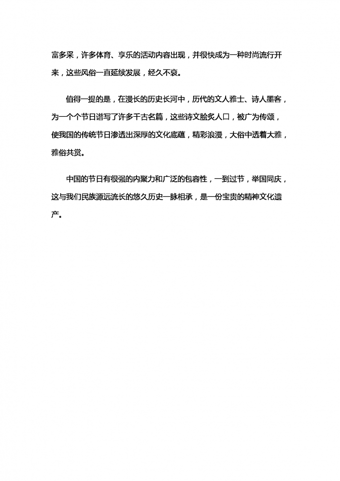 一份寶貴的精神文化遺產(chǎn)-1