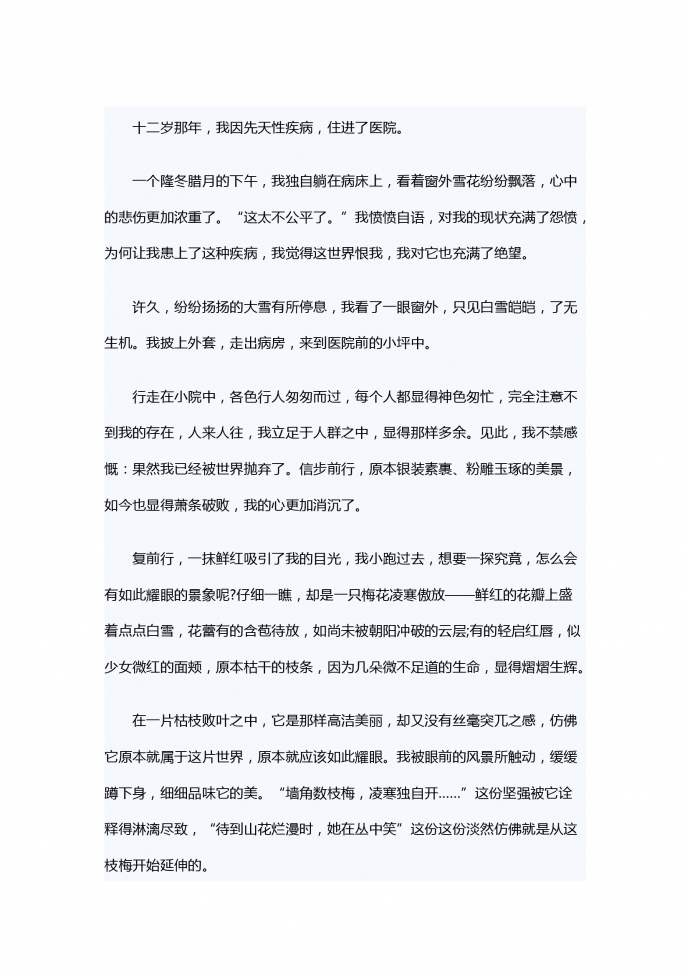 觸動心靈的風景