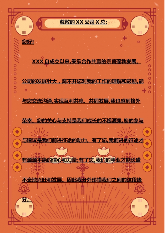 元寶銅錢復(fù)古風(fēng)信紙