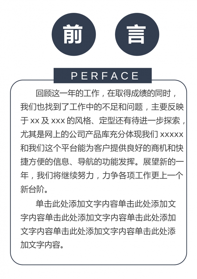 精美圖文結合辦公室文員工作總結-1