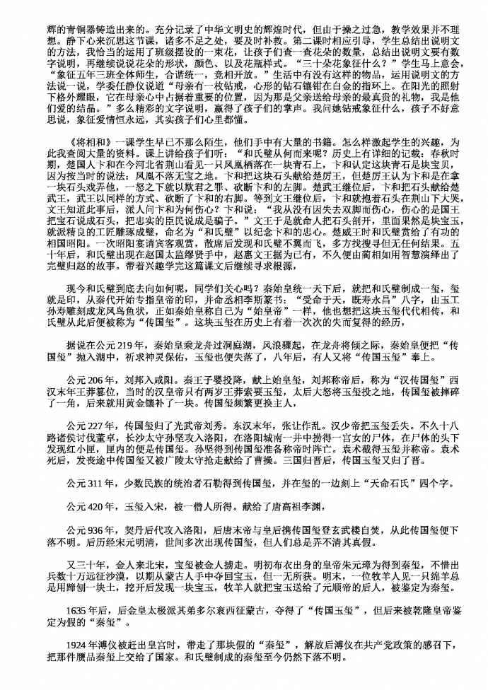2019熱門班主任教學工作總結-1