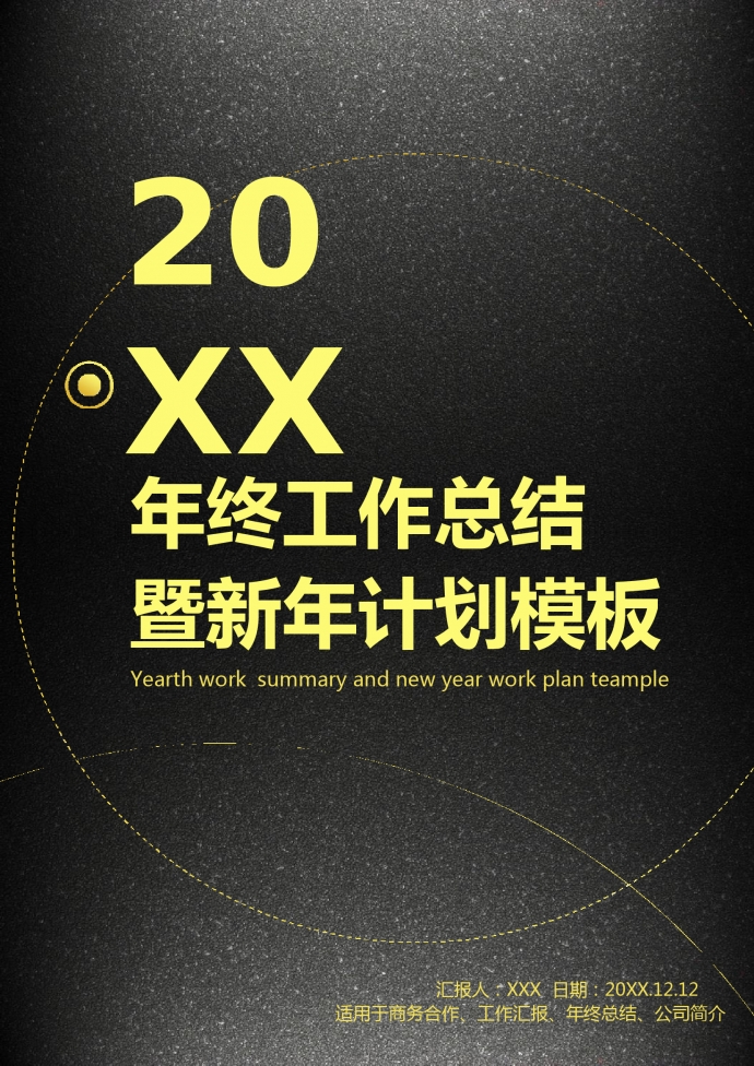 精美圖文結(jié)合商務(wù)個人工作總結(jié)