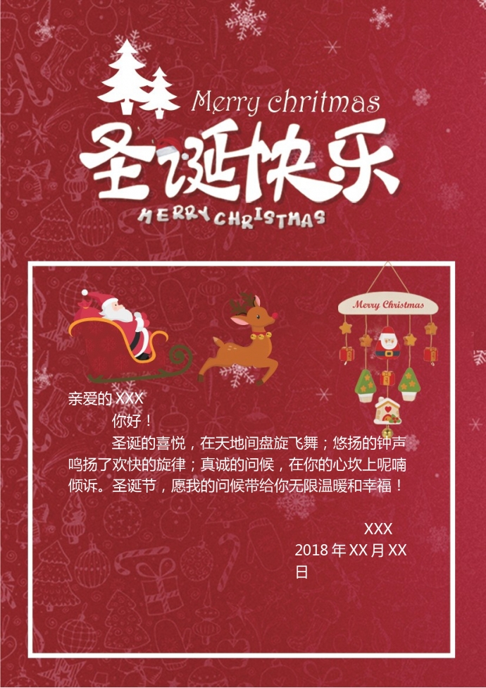 簡(jiǎn)約紅色底紋圣誕賀卡-1
