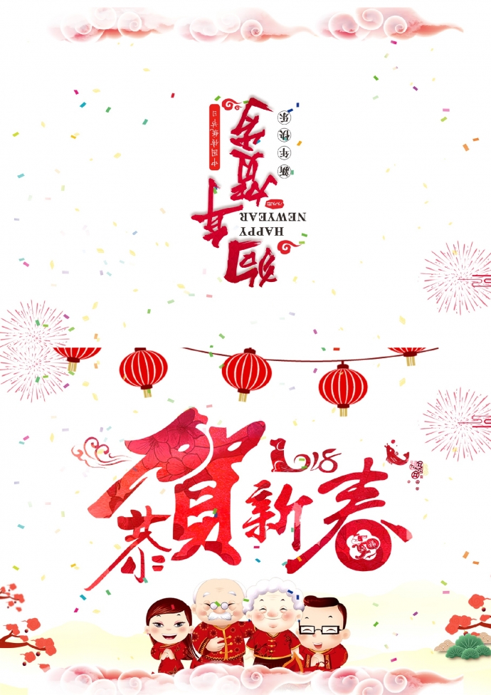 精美狗年中國風賀卡wps