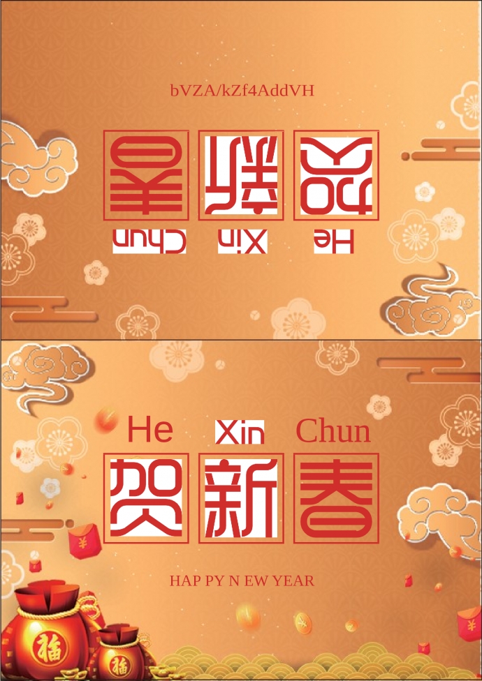 賀新春中國風祥云舞獅元素賀卡