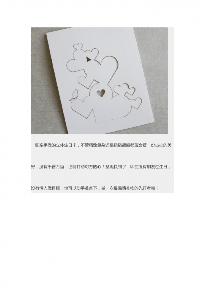 簡(jiǎn)約通用立體賀卡-1