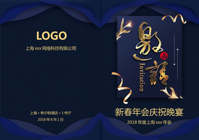 經(jīng)典簡潔中英文年會(huì)邀請(qǐng)函