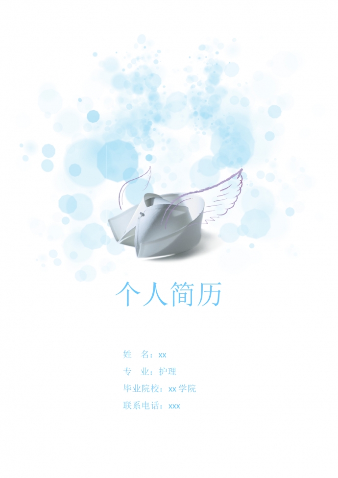 湖藍色帶封面內科護士簡歷模板