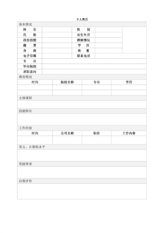 橙色十字架燕尾帽護(hù)士護(hù)理簡歷模板-1