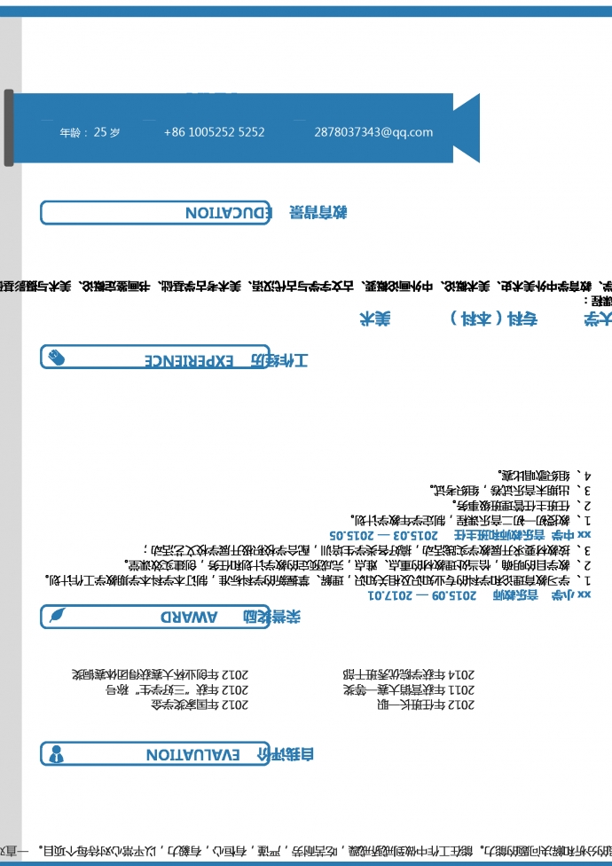 古箏音樂教師教師個人簡歷模板