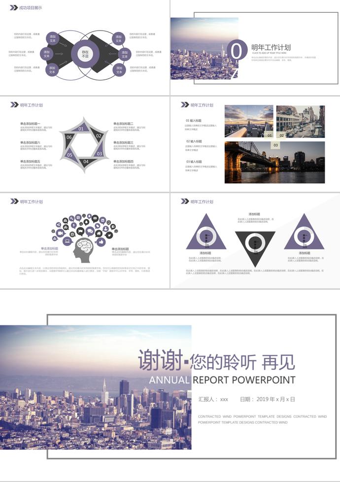 大氣嚴謹創(chuàng)業(yè)融資計劃書PPT模板-2