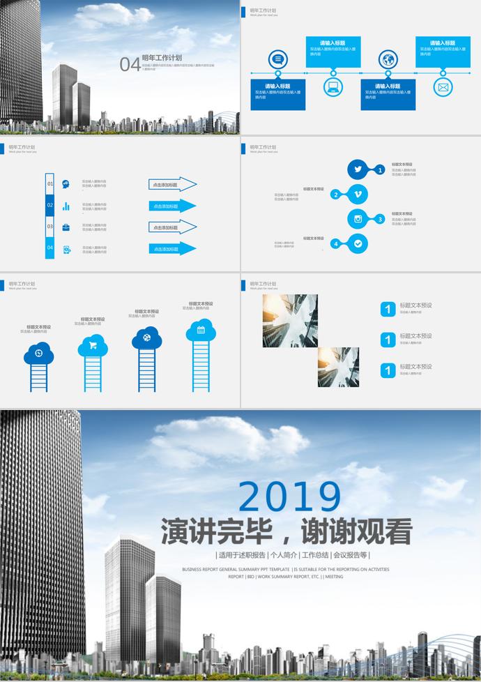 大氣簡約創業融資計劃書PPT模板-2