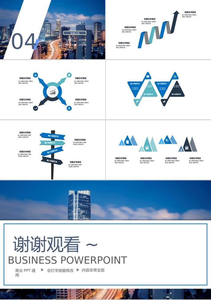 精美創(chuàng)業(yè)融資計劃書PPT模板-2