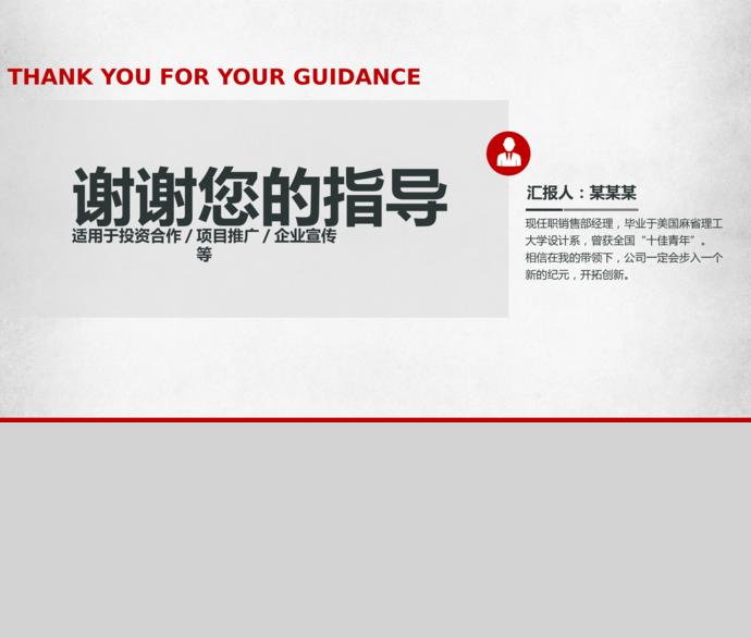 精美背景創(chuàng)業(yè)商業(yè)融資計劃書PPT模板-4