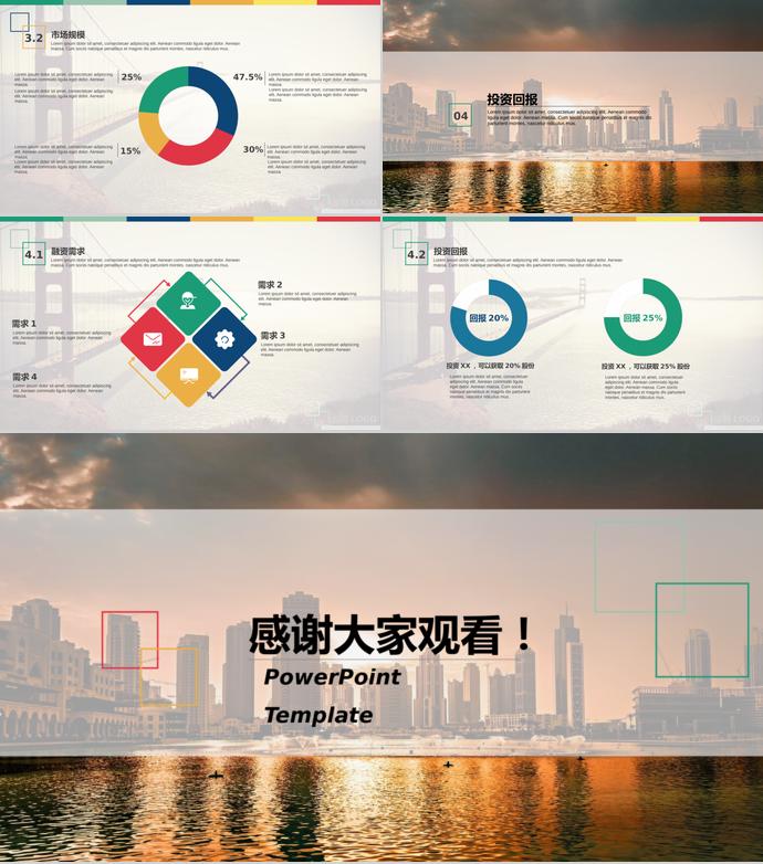 2019建筑背景商業(yè)計(jì)劃書(shū)-2
