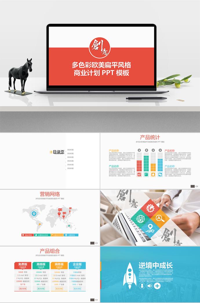 多色彩歐美扁平風(fēng)格
