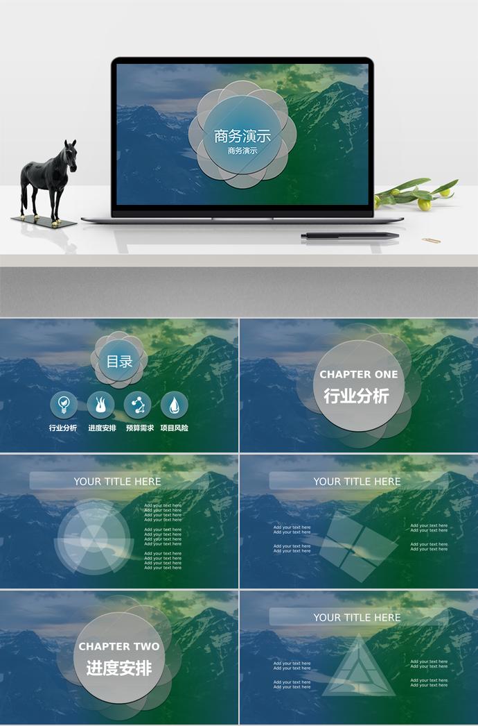 炫酷風(fēng)商業(yè)項(xiàng)目策劃模板