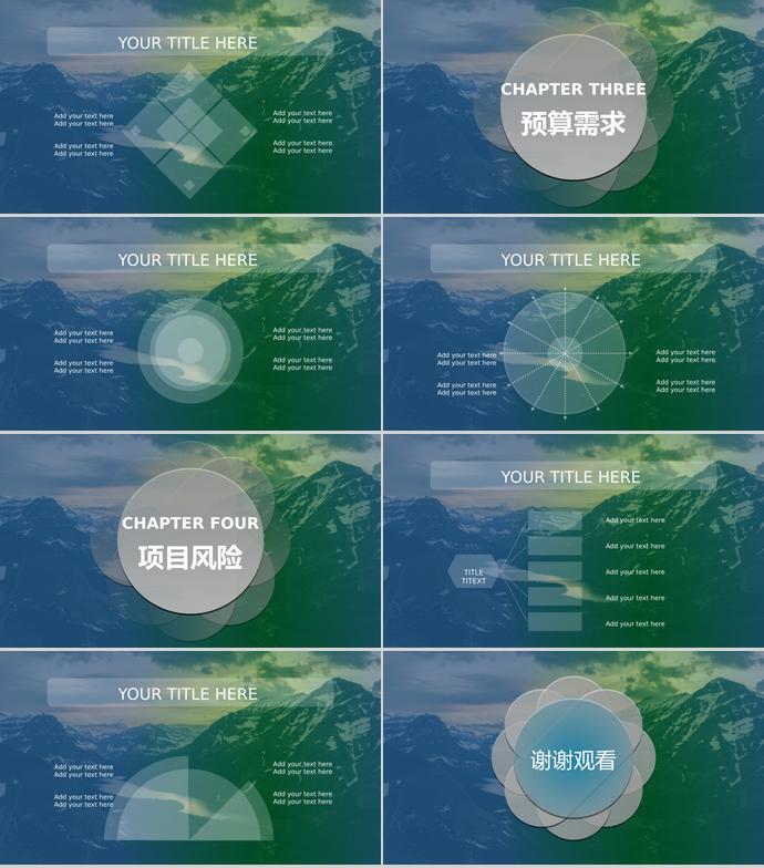 炫酷風(fēng)商業(yè)項(xiàng)目策劃模板-1