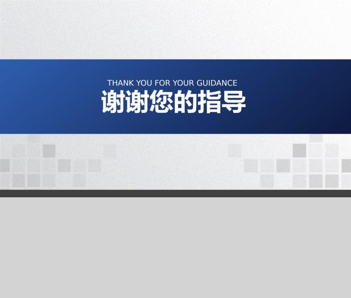 藍色簡潔實用大方創(chuàng)業(yè)商業(yè)融資計劃書-4