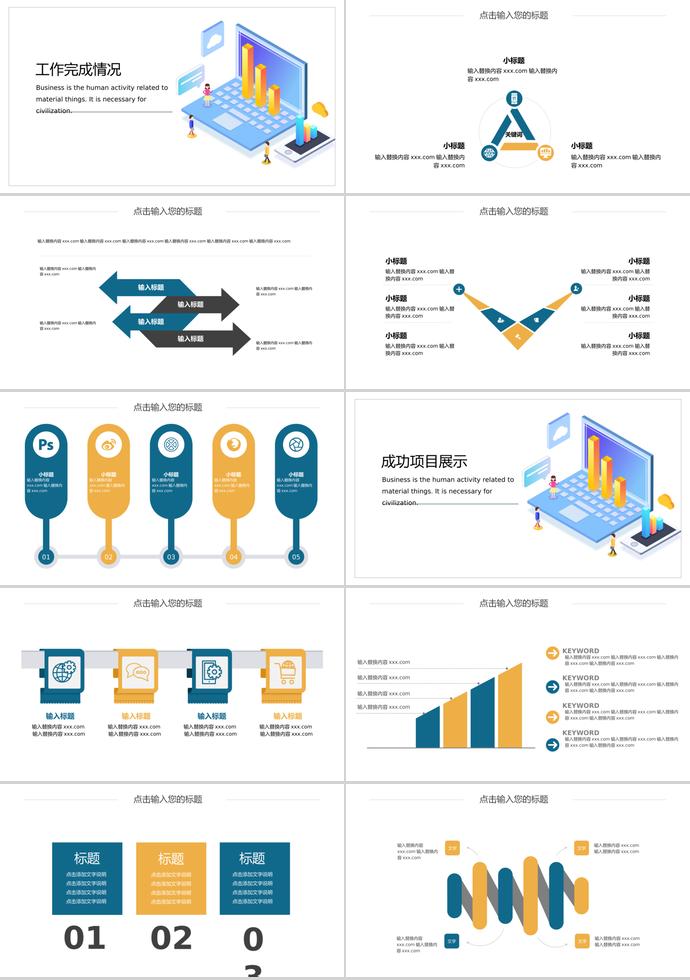金融工作匯報PPT模板-1